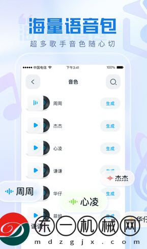 瞬火好聲音乙游版