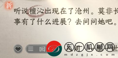 逆水寒手游一生一世一雙人信攻略