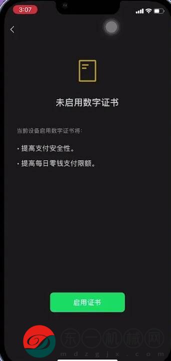 微信**
限額怎么解除