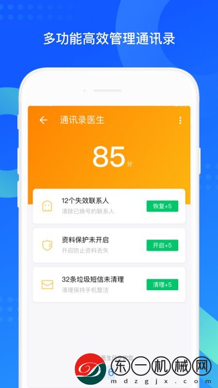 手機(jī)qq同步助手app