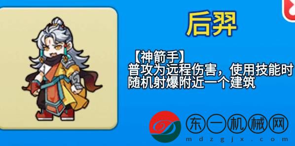 別惹農(nóng)夫后羿怎么解鎖