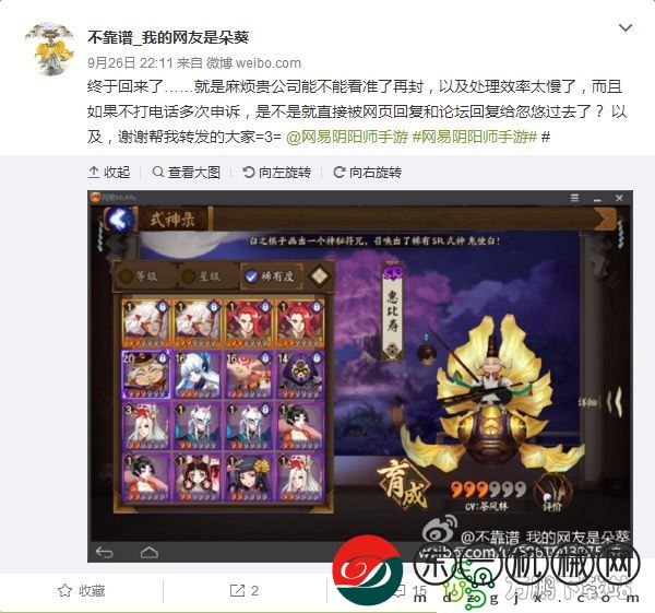 陰陽師*
6式抽卡攻略及心得分享