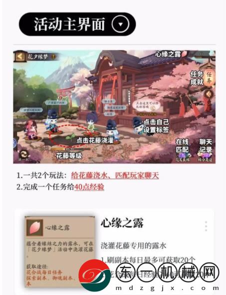 陰陽師2023七夕活動怎么玩