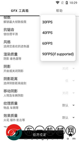 gfx工具箱最新版本