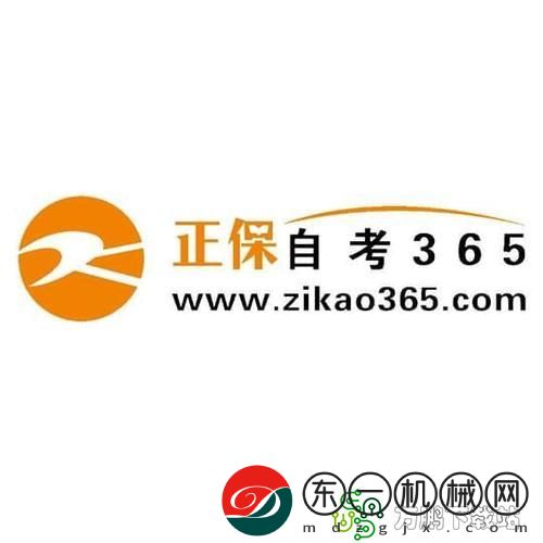 自考365APP免費試聽課程