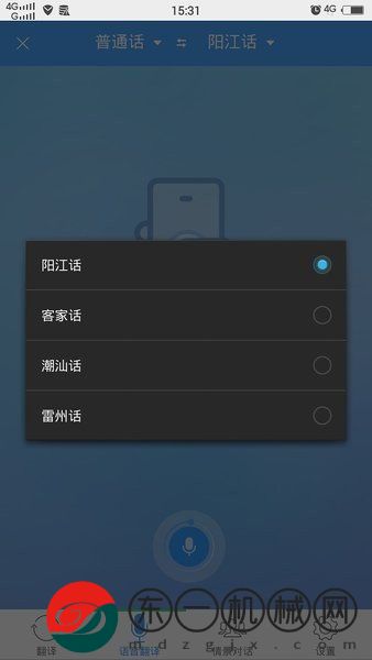 方言學(xué)習(xí)快譯通app