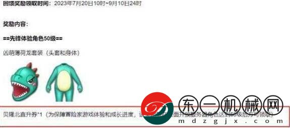 命運(yùn)方舟飛躍成長(zhǎng)是什么意思啊