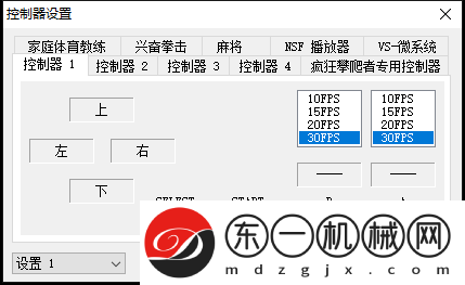 紅白機(jī)模擬器電腦版