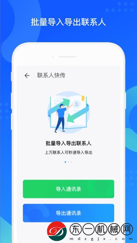 手機(jī)qq同步助手app