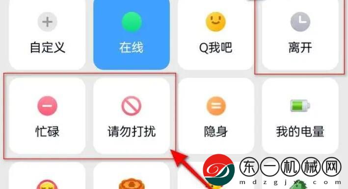 qq自動回復(fù)怎么設(shè)置