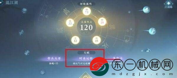 逆水寒手游混江湖名動(dòng)江湖攻略男角色