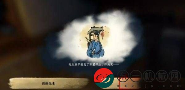 逆水寒手游混江湖名動(dòng)江湖攻略男角色