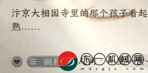 逆水寒手游一生一世一雙人信攻略