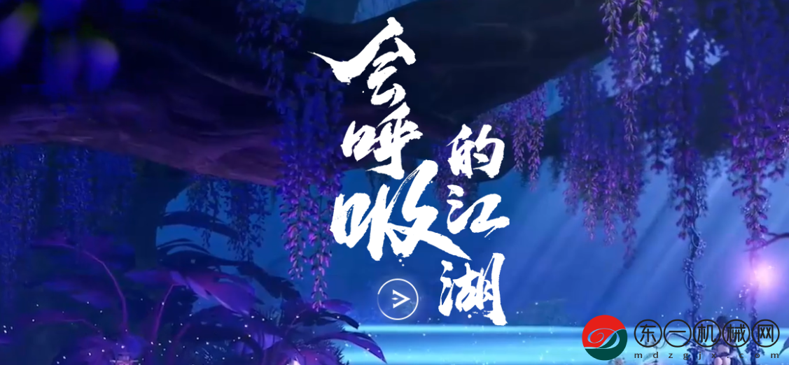 逆水寒手游公測時(shí)間