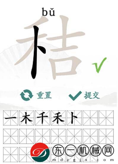 秸找出20個(gè)字