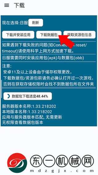 碧藍(lán)檔案資源下載器