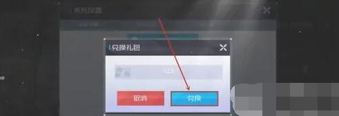 戰(zhàn)火使命兌換碼最新