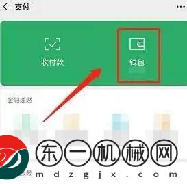 分付微信怎么開(kāi)通