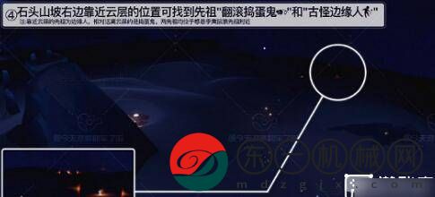 夜行季先祖位置