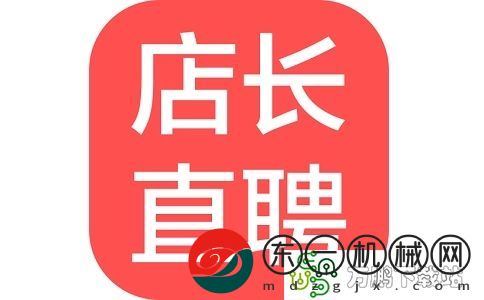 店長直聘如何批量刪除消息