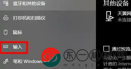 win10快捷鍵怎么關閉