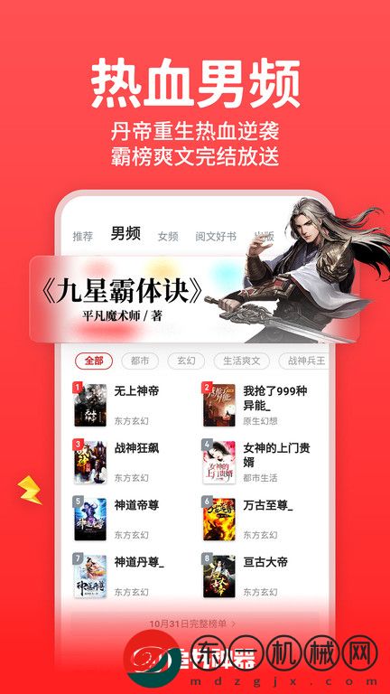 2024追書神器app