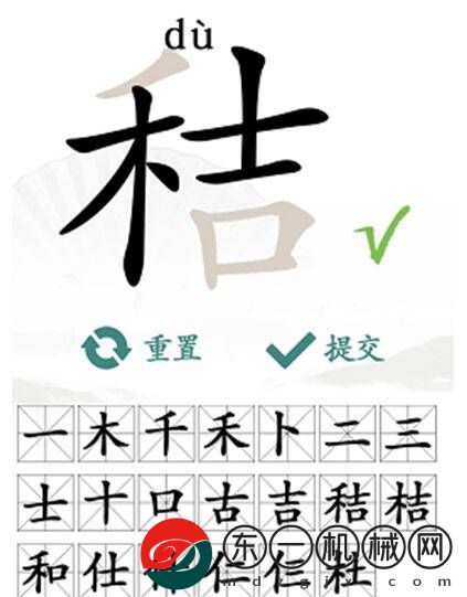 秸找出20個(gè)字