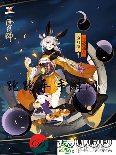 陰陽師4月15