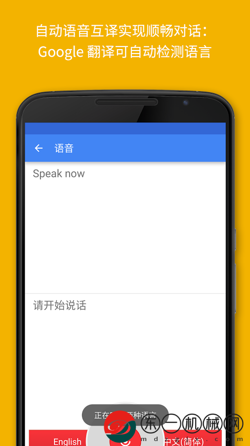 googletranslate翻譯器