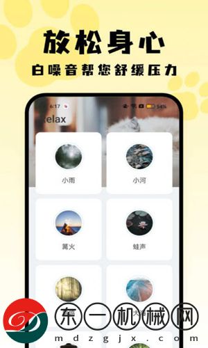 喵嗚桌面主題版下載v1.0.3