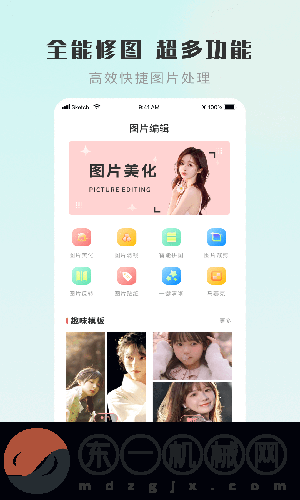 PINS拼圖軟件正式版下載v1.9.8