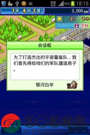 開羅之星漢化版