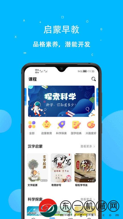 課本點(diǎn)讀通app