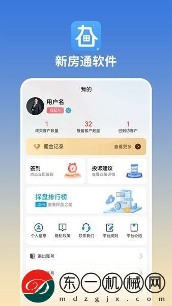 長(zhǎng)春新房通