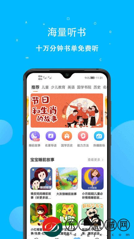 課本點(diǎn)讀通app