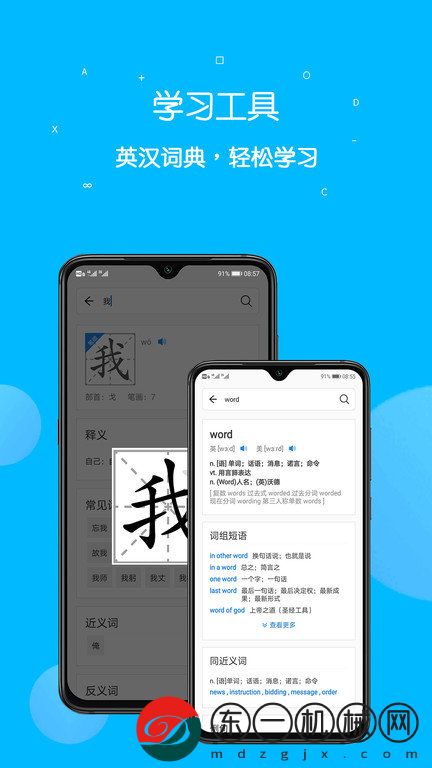 課本點(diǎn)讀通app