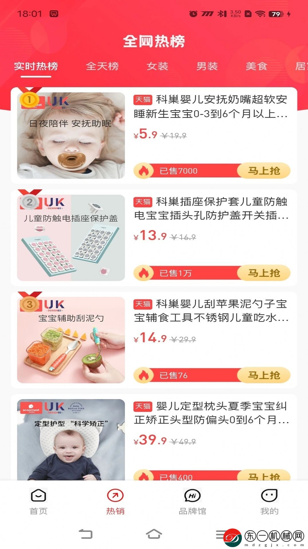 麥萬(wàn)品