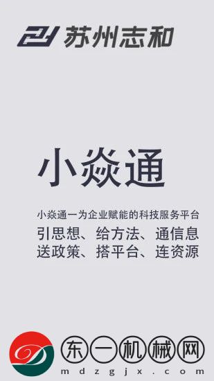 小焱通