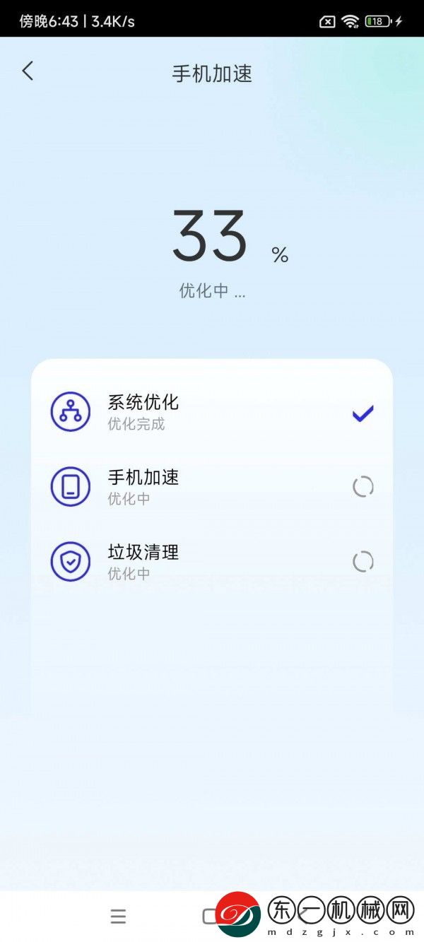 板栗手機精靈