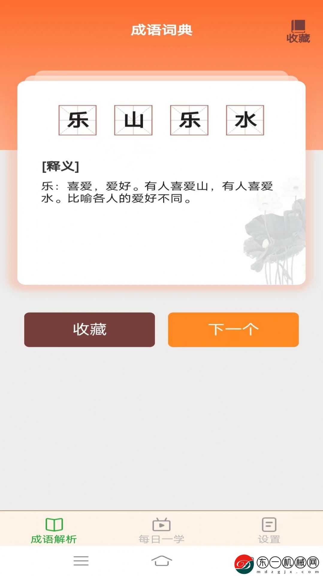 白露成語(yǔ)