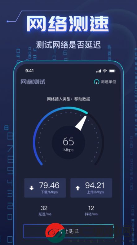 WiFi鑰匙萬能強