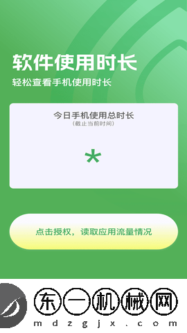 即可流量