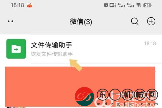 微信文件傳輸助手刪除了怎么恢復(fù)記錄