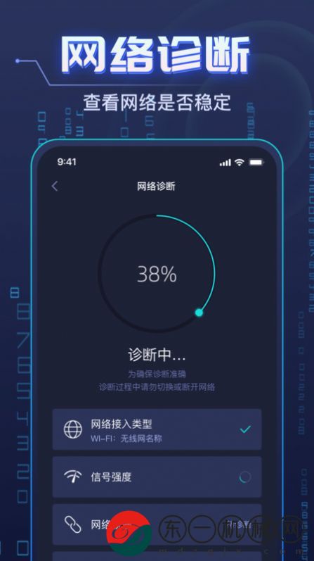 WiFi鑰匙萬能強