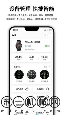 WearfitPro