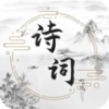 古詩詞文學(xué)庫