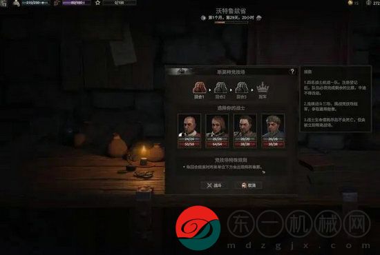 wartales隱藏職業(yè)怎么解鎖