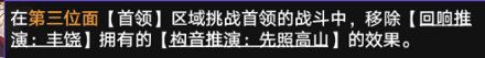 崩壞星穹鐵道豐饒命途難題12怎么通關(guān)