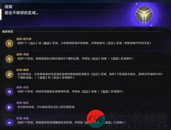 崩壞星穹鐵道虛無命途難題12怎么通關