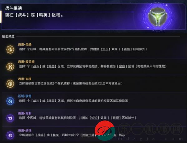 崩壞星穹鐵道虛無命途難題12怎么通關